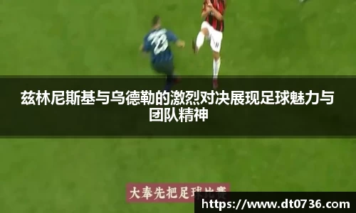 米兰体育平台